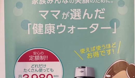 青森岩手秋田県宮城仙台市山形福島　水素水ウォーターサーバー　水割りおいしくお米研ぎ野菜洗い歯磨き手洗い部活終わりの水分補給加湿器に使ってリフレッシュ盆栽の水やり　おいしいお茶カテキン１日約132円全国