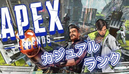 ウォーターサーバーの水を拝借しているの実はボクですｗ【ApexLegends】【ps4】【ゴールドⅣ】