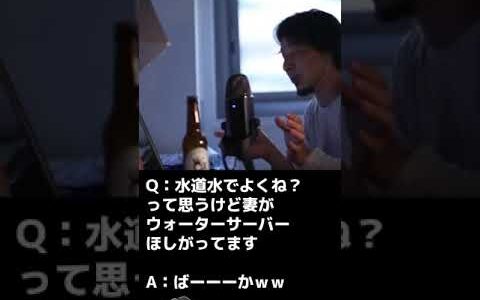 ウォーターサーバー使うやつバカｗｗ【ひろゆき】 #shorts