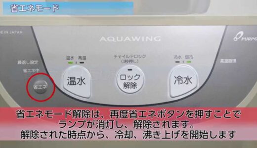 ふじざくら命水　ウォーターサーバー機能紹介