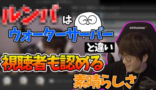 【雑談】ウォーターサーバーの時と違い視聴者にお勧めされるじゃす　じゃすぱー切り抜き