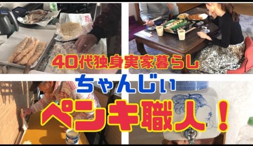 元旦の様子❗️ちゃんじぃペンキ職人❗️ウォーターサーバー導入❗️❓