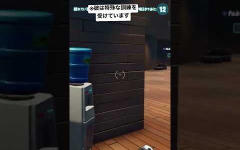 【Fortnite】潜入捜査中のウォーターサーバーが万引きGメンの様な動きをする動画🤣