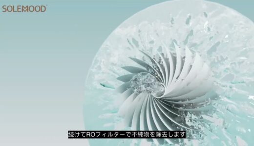 浄水型ウォーターサーバー「PURE」