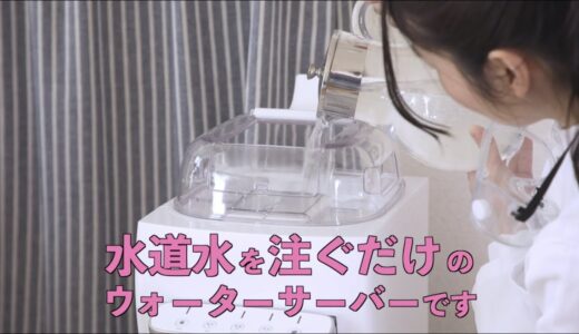 【家電王】2種類のウォーターサーバー、天然水も水道水もどちらもメリットがあります！安全な冷水、温水がすぐ使えるって便利ですよね。あなたはどちら派？