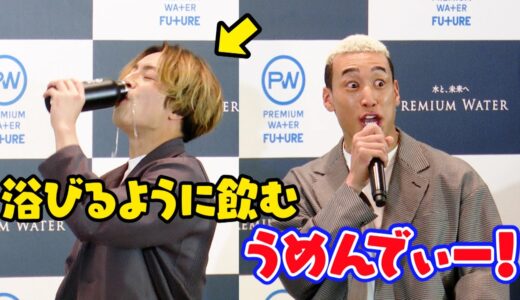 白濱亜嵐&関口メンディー、ハプニング続出でEXILEメンバーが総ツッコミ！？アンバサダー就任で水の美味しさを伝える　ウォーターサーバーブランド『PREMIUM WATER FUTURE』記者発表会