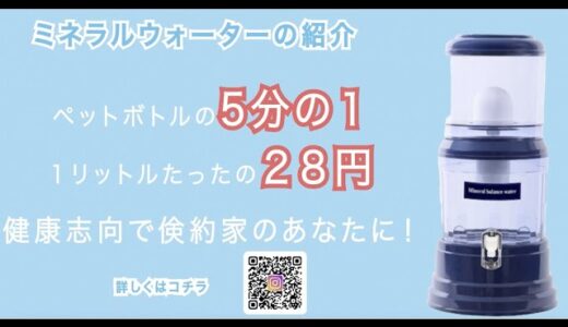 【発酵ドリンクの作り方】酵素ドリンクができるウォーターサーバーで腸内環境を整う？！