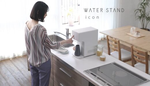 WATER STAND アイコン｜コンパクトで賢いウォーターサーバー