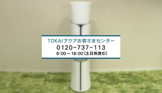 【おいしい水の贈りもの　うるのん】ウォーターサーバーの紹介（スタイリッシュサーバー）