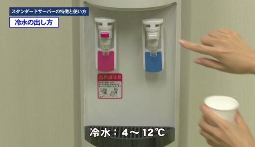 【おいしい水の贈りもの　うるのん】ウォーターサーバーの紹介（スタンダードサーバー）