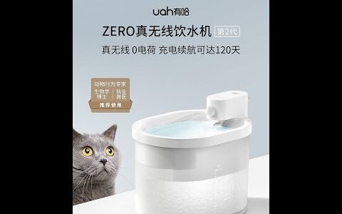 Uah ZERO automatic Pet water dispenser