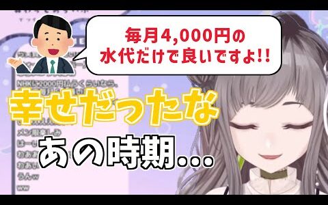 [切り抜き]小学生みたいなウォーターサーバー契約までの経緯を振り返るわっさん[不磨わっと/Vアパ]