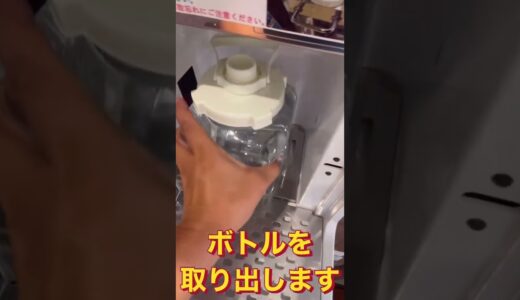 サミットの美味しい水を手に入れよう！