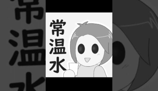 【実話】ウォーターサーバーで三度手間【漫画】 #shorts