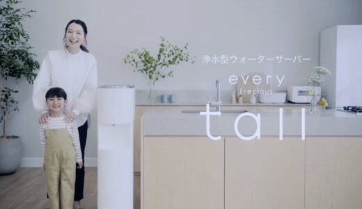 浄水型ウォーターサーバー【every frecious tall】（エブリィフレシャス・トール）