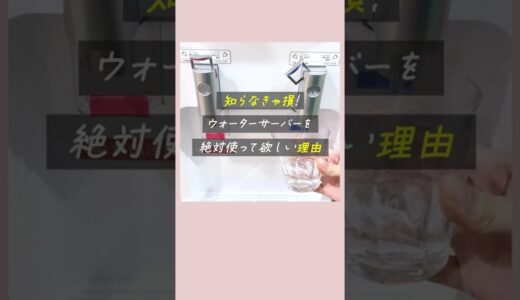 ミネラルウォーターの”AMSR”♪おいしい水を毎日ゴクゴク飲もうよ。