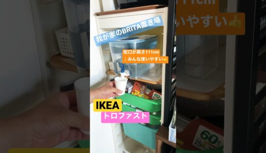 我が家のBRITA置き場😃 #shorts #家事 #在宅ワーク #brita #ウォーターサーバー