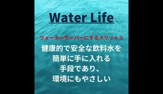 ウォーターサーバーって最高‼️