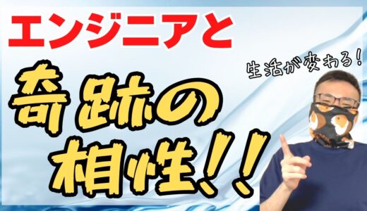 ウォーターサーバーを買ったらエンジニアになれます【おすすめ機種・価格も紹介】