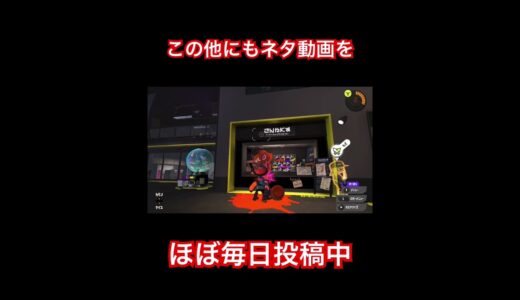 【改訂版】ウォーターサーバーのボトル交換に伺ったら何故か暴発してしまった #shorts #スプラトゥーン3 #スプラ3