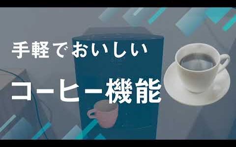 ウォーターサーバーBEST5！最新のランキング1位は