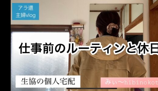 ［50代パート主婦]早起きした日と今時のウォーターサーバー