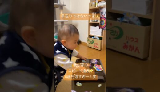 ウォーターサーバーの蓋を使いこなす0歳児🤣 #あかちゃん #baby #子育て中 #こどものいる暮らし #あかちゃんのいる暮らし #癒し動画 #育児 #あかちゃんのいる生活 #可愛い赤ちゃん#速い