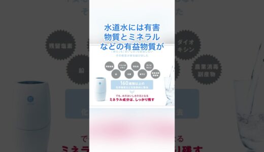 自分は元ペットボトル派だったので年間5〜6万円浮きました。浄水器に除去性能を求める方にとってはお得な部類に入ると思います🚰 #ペットボトル #浄水器 #ウォーターサーバー #sdgs #アムウェイ