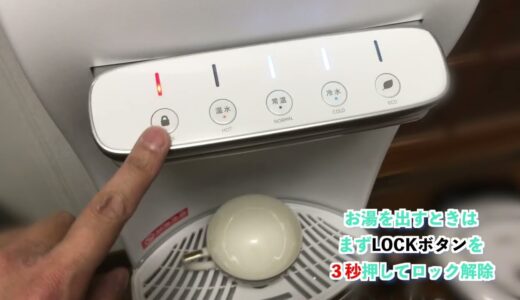 お気に入り｜浄水型ウォーターサーバー「ハミングウォーター」が便利