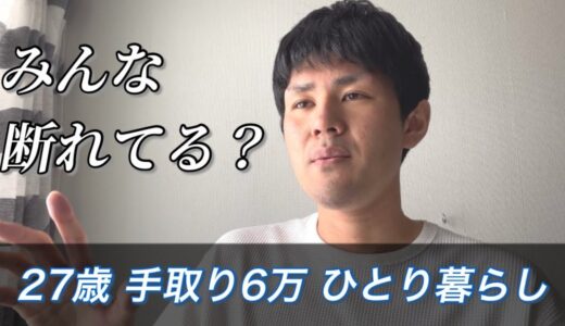 引っ越ししたらウォーターサーバー契約させられた27歳【手取り6万/一人暮らし】