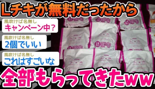 【2ch面白いスレ】ワイ「ウォーターサーバー使い放題？マ？」→風呂で使いまくってたら強制解約食らったwwww