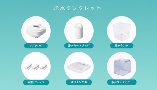 【Locca 浄水型ウォーターサーバー】「Slim-R（スリムアール）」初回設置の手順