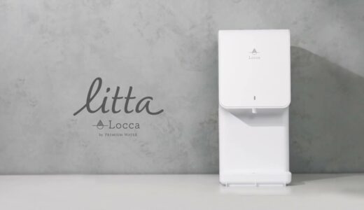 【Locca 卓上浄水型ウォーターサーバー】「litta（リッタ）」初回設置の手順