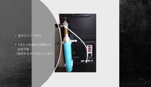 国内初！冷水・温水・炭酸水が出るウォーターサーバー