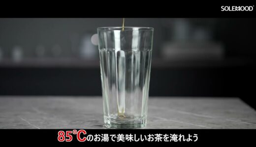 5℃の冷水から90℃のお湯まで自由に調節可能日本史上初の本格的な多機能型&浄水型ウォーターサーバーSOLEMOOD ICE PRO