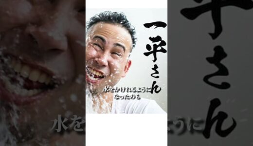 実は「水屋に一平さん」には裏ボスがいます。 #ウォーターサーバー #水屋の一平さん #shorts