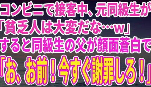 【スカッとする話】ウォーターサーバー業者が高額解約金のことを隠して「使い放題で月500円です」毎日風呂で使っていたら、3か月後、担当者がすっ飛んできたｗ