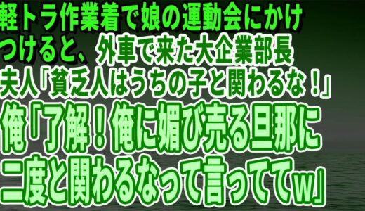 【スカッとする話】ウォーターサーバー業者が高額解約金のことを隠して「使い放題で月500円です」毎日風呂で使っていたら、3か月後、担当者がすっ飛んできたｗ【修羅場】