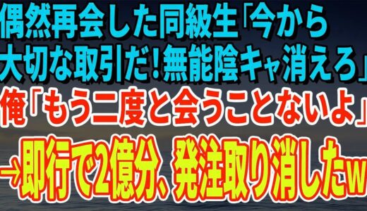 【スカッとする話】ウォーターサーバー業者が高額解約金のことを隠して「使い放題で月500円です」毎日風呂で使っていたら、3か月後、担当者がすっ飛んできたｗ