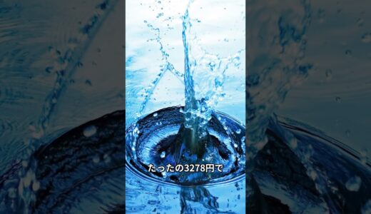 ウォーターサーバー　水道水を浄水する次世代ウォーターサーバー