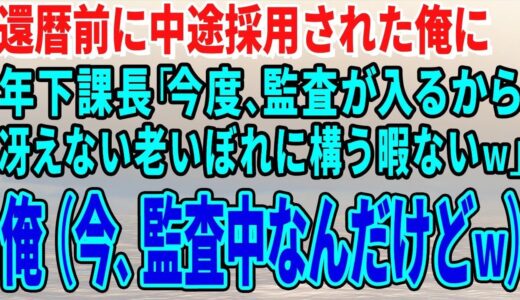 【スカッとする話】ウォーターサーバー業者が高額解約金のことを隠して「使い放題で月500円です」毎日風呂で使っていたら、3か月後、担当者がすっ飛んできたｗ【修羅場】