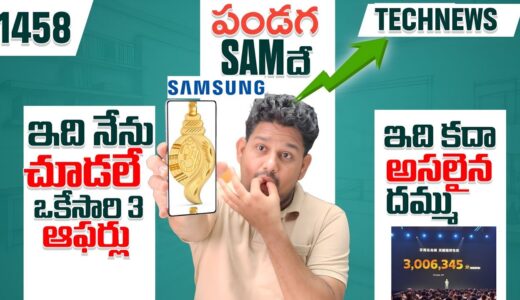 Tech News 1458⚡GOLD LOOT⚡Flipkart Big Shopping utsav Sale⚡Dimensity 9400⚡iQOO13⚡Realme P1 Speed