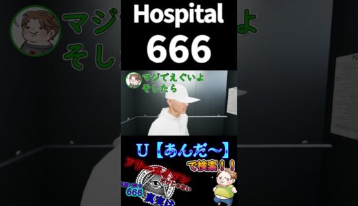 【666】伏線回収が進撃の巨人こえてたwww　#ゲーム実況 #666 #ウォーターサーバー #伏線回収 #進撃の巨人 #考察